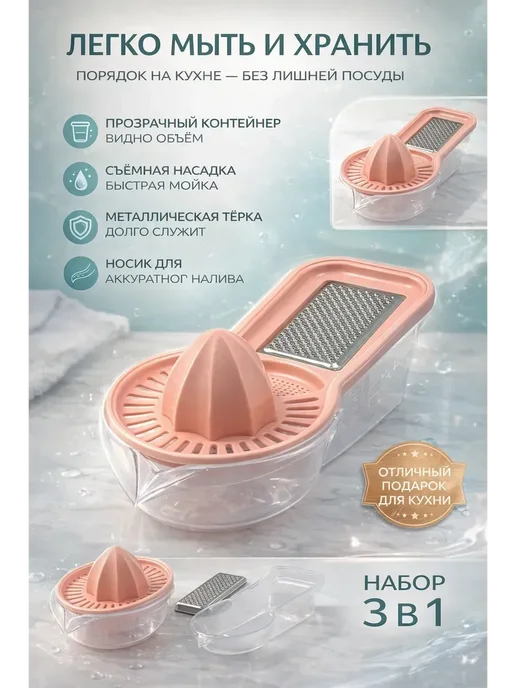 SheLuna Соковыжималка для цитрусов с контейнером и теркой, вариант, фото 4