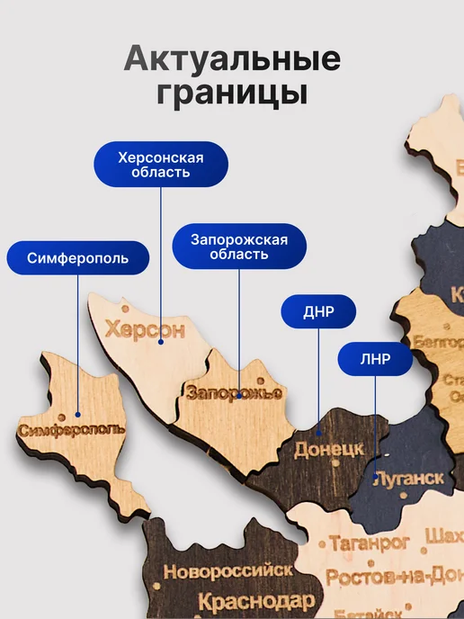 Woodary Карта России многоуровневая на стену деревянная 141х77 см, 141x77 см, фото 3