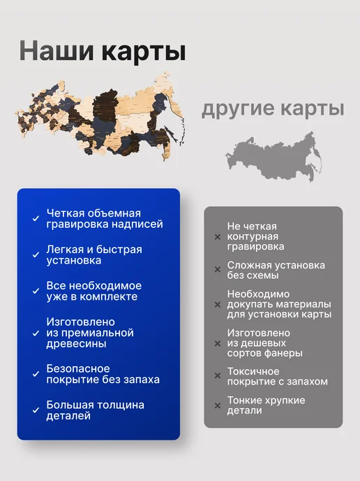 Woodary Карта России многоуровневая на стену деревянная 141х77 см, 141x77 см, фото 4