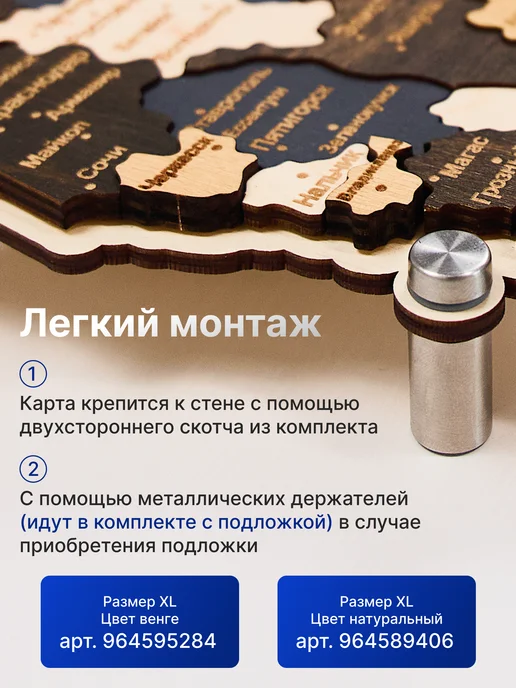 Woodary Карта России многоуровневая на стену деревянная 141х77 см, 141x77 см, фото 5