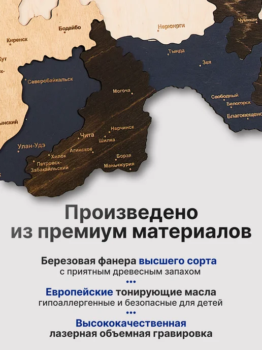 Woodary Карта России многоуровневая на стену деревянная 141х77 см, 141x77 см, фото 6