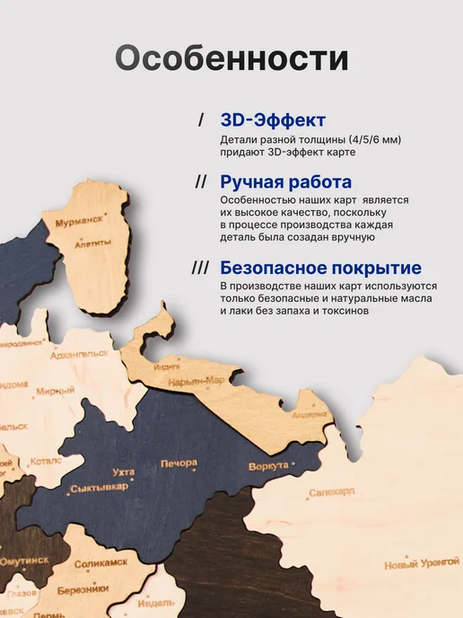 Woodary Карта России многоуровневая на стену деревянная 141х77 см, 141x77 см, фото 7