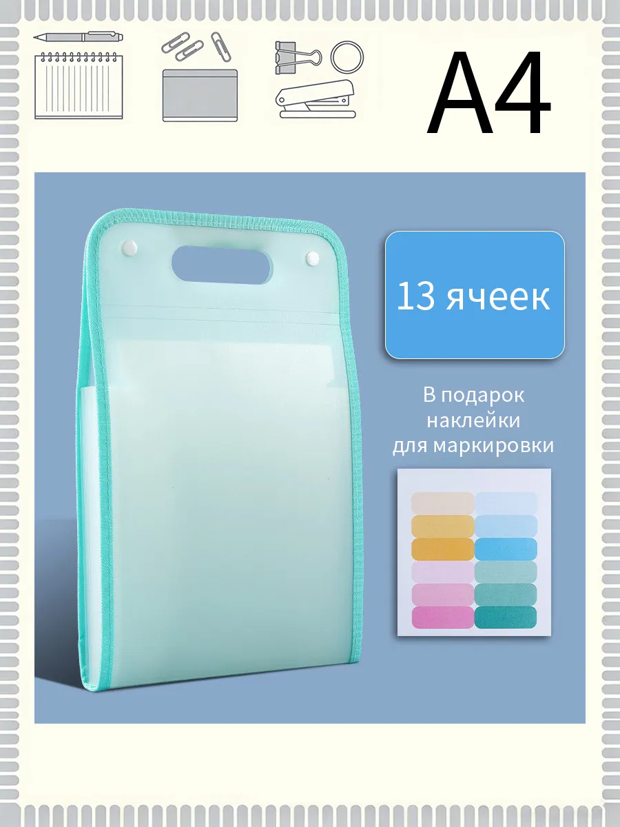 Сумка для хранения документов A4 Папка архивная
