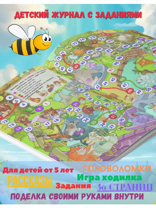Саша и Маша: 1000 приключений Детский журнал с комиксами, играми и раскрасками № 7 26, № 4, фото 5