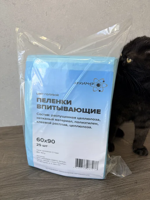ARХIMED Пеленки одноразовые 60х90см 25шт Эконом, 25 шт, фото 6