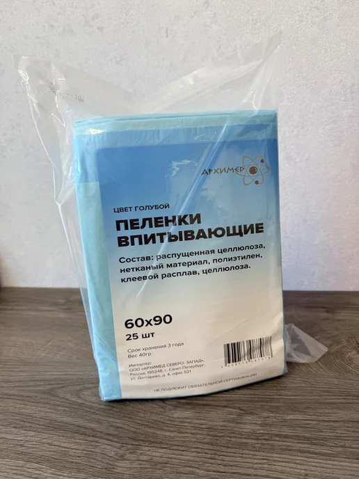 ARХIMED Пеленки одноразовые 60х90см 25шт Эконом, 25 шт, фото 8