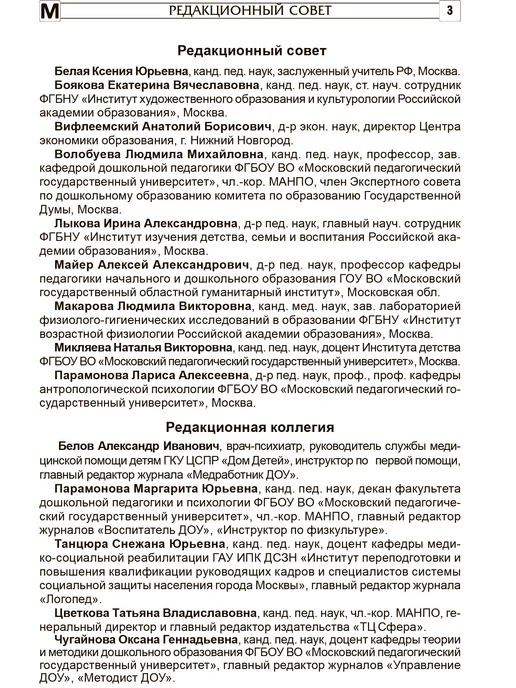 ТЦ СФЕРА Методист ДОУ 2022 № 01 выпуск 37 Приложение к УДОУ 02 2022, вариант, фото 4