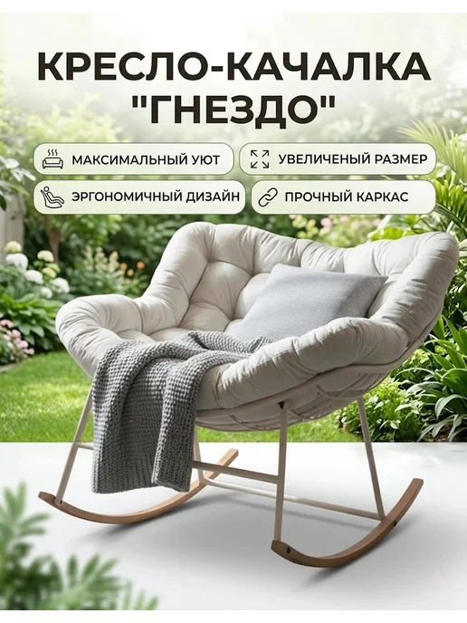 Уличный садовый шезлонг для спальни, белый
