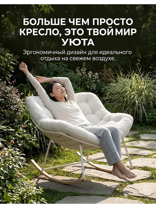 Уличный садовый шезлонг для спальни, белый, фото 2