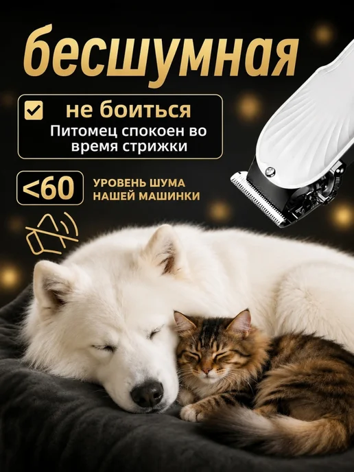 Машинка для стрижки собак и кошек 11 в 1, белый, фото 4