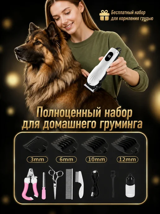 Машинка для стрижки собак и кошек 11 в 1, белый, фото 5