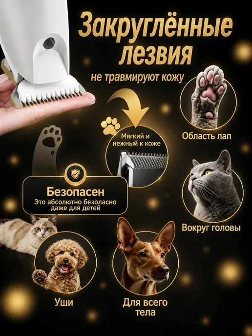 Машинка для стрижки собак и кошек 11 в 1, белый, фото 6