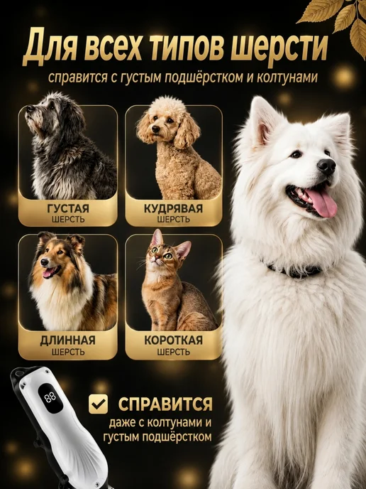 Машинка для стрижки собак и кошек 11 в 1, белый, фото 7