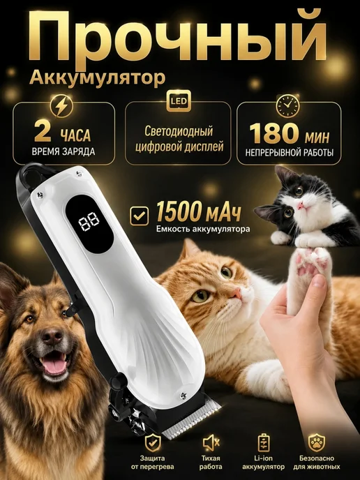 Машинка для стрижки собак и кошек 11 в 1, белый, фото 8