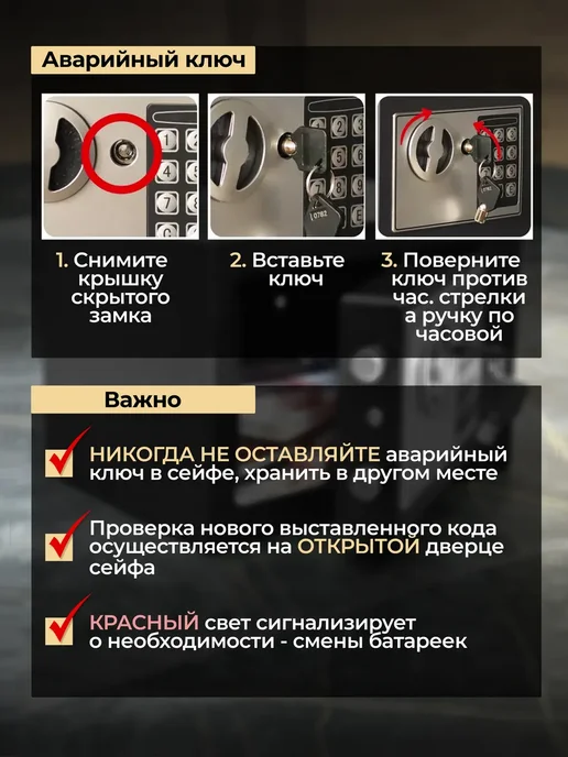 Сейф для денег и документов электронный с кодовым замком, черный, фото 8