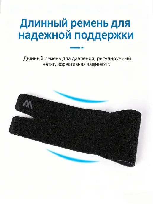 Спортивные накладки на пальцы для баскетбола, черный, фото 5