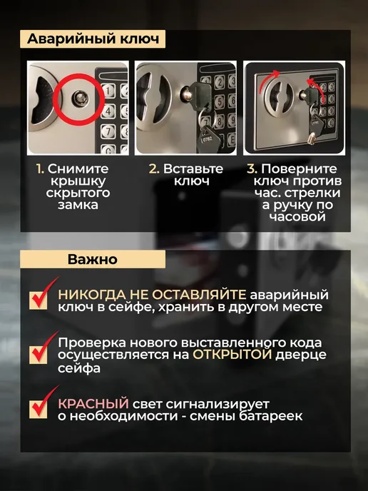 Сейф для денег и документов электронный с кодовым замком, белый, фото 8