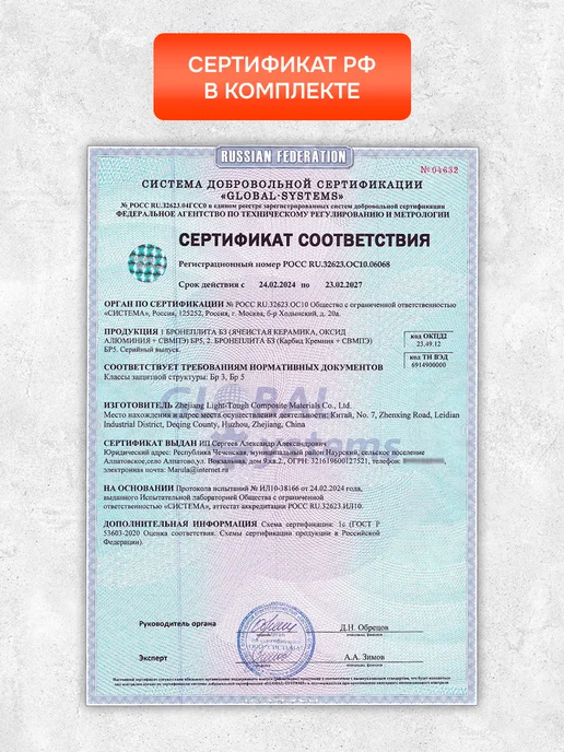 АльянсZ Бронеплиты для бронежилета плиты БР5, черный, фото 6