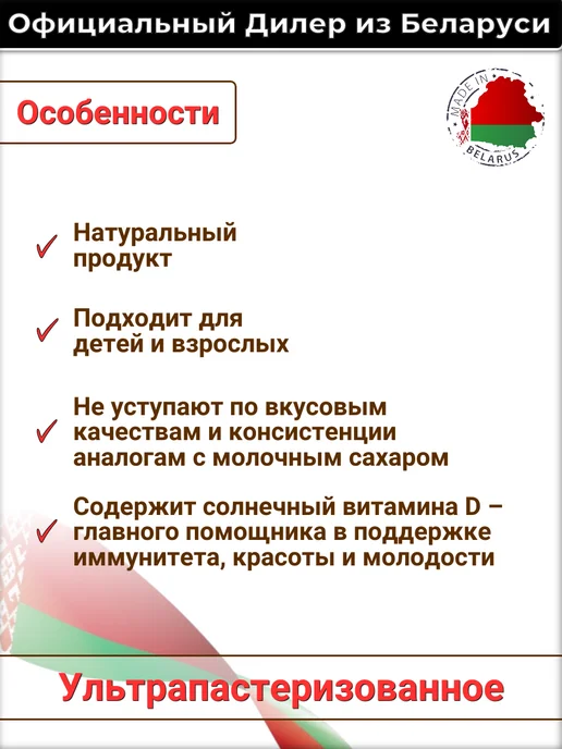 Слуцкий сыродельный комбинат Молоко Ясь Белоус 1 л 3.2% белорусское ультрапастеризованное, 1 л, фото 2