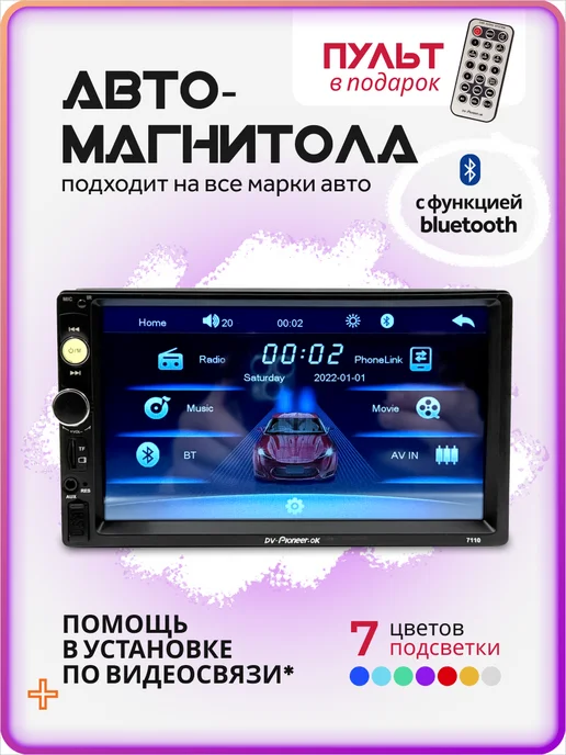 AkulaPlay Магнитола для автомобиля 2din 7 дюймов android, в упаковке 600 г