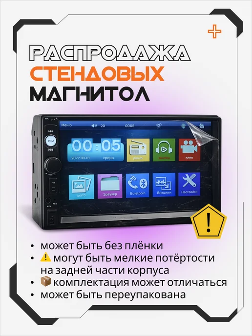 AkulaPlay Магнитола для автомобиля 2din 7 дюймов android, в упаковке 600 г, фото 3