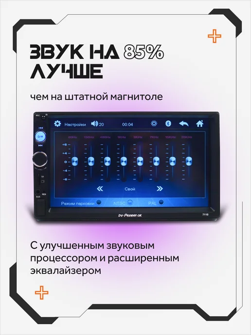 AkulaPlay Магнитола для автомобиля 2din 7 дюймов android, в упаковке 600 г, фото 4