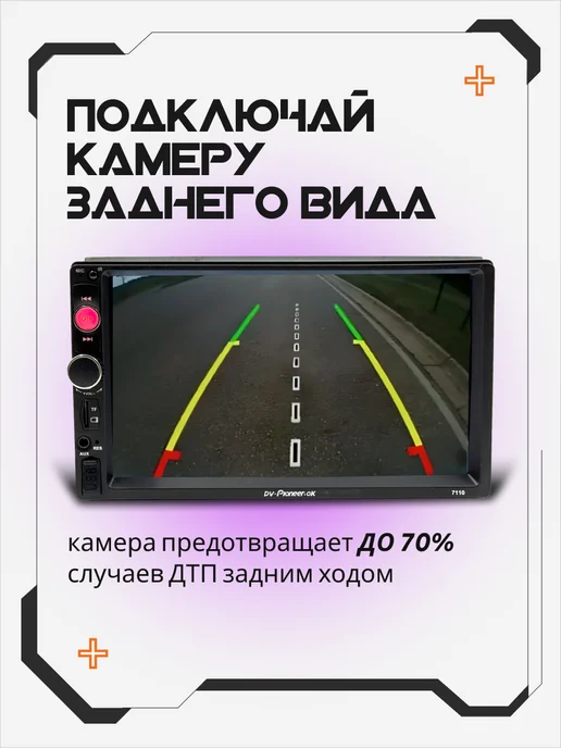 AkulaPlay Магнитола для автомобиля 2din 7 дюймов android, в упаковке 600 г, фото 5