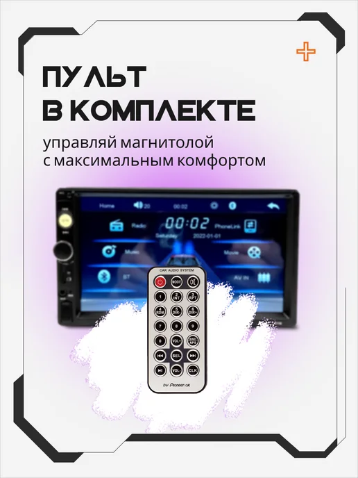 AkulaPlay Магнитола для автомобиля 2din 7 дюймов android, в упаковке 600 г, фото 7
