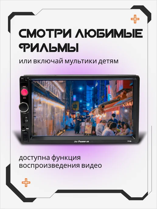 AkulaPlay Магнитола для автомобиля 2din 7 дюймов android, в упаковке 600 г, фото 8