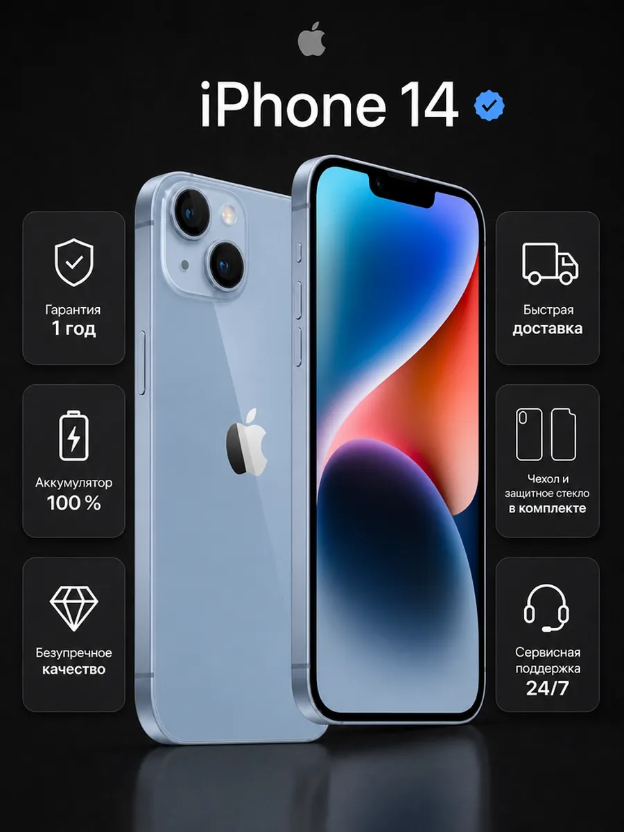 Смартфон iPhone 14 512 ГБ, Синий Восстановленный
