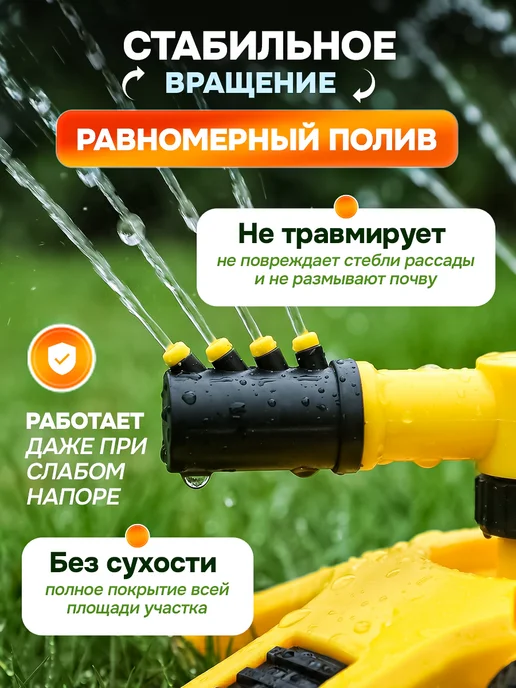 Душик Разбрызгиватель автоматический садовый дождеватель, автоматический садовый, фото 3