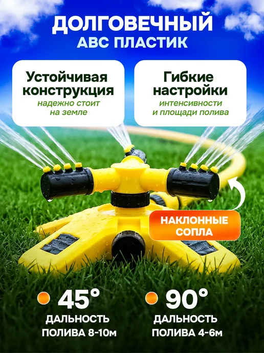 Душик Разбрызгиватель автоматический садовый дождеватель, автоматический садовый, фото 8