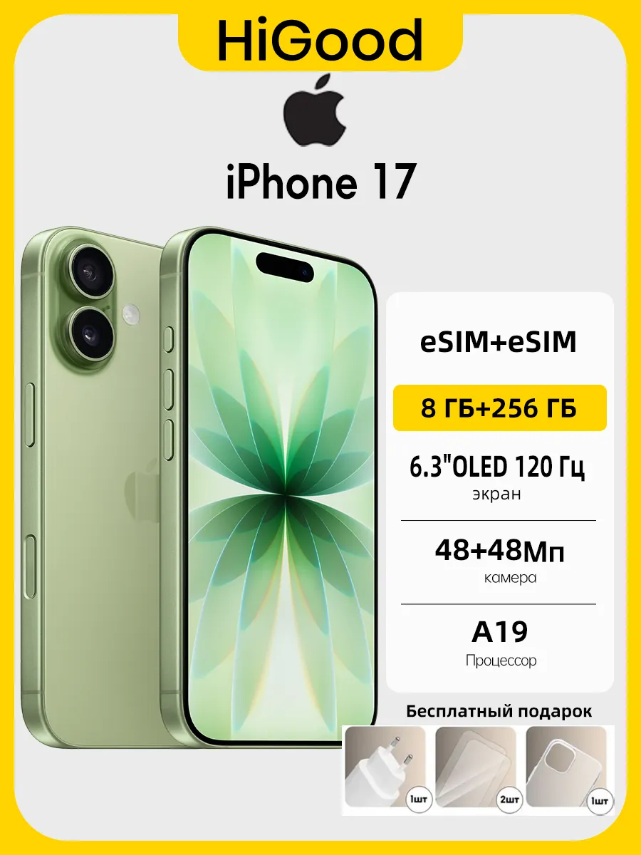 iPhone 17 eSIM+eSIM Смартфон 8 256 ГБ, зелёный Apple 964057590 купить в интернет‑магазине Wildberries
