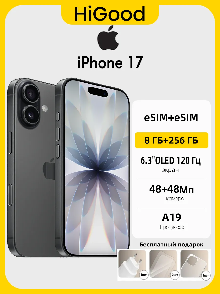 iPhone 17 eSIM+eSIM Смартфон 8/256 ГБ, черный