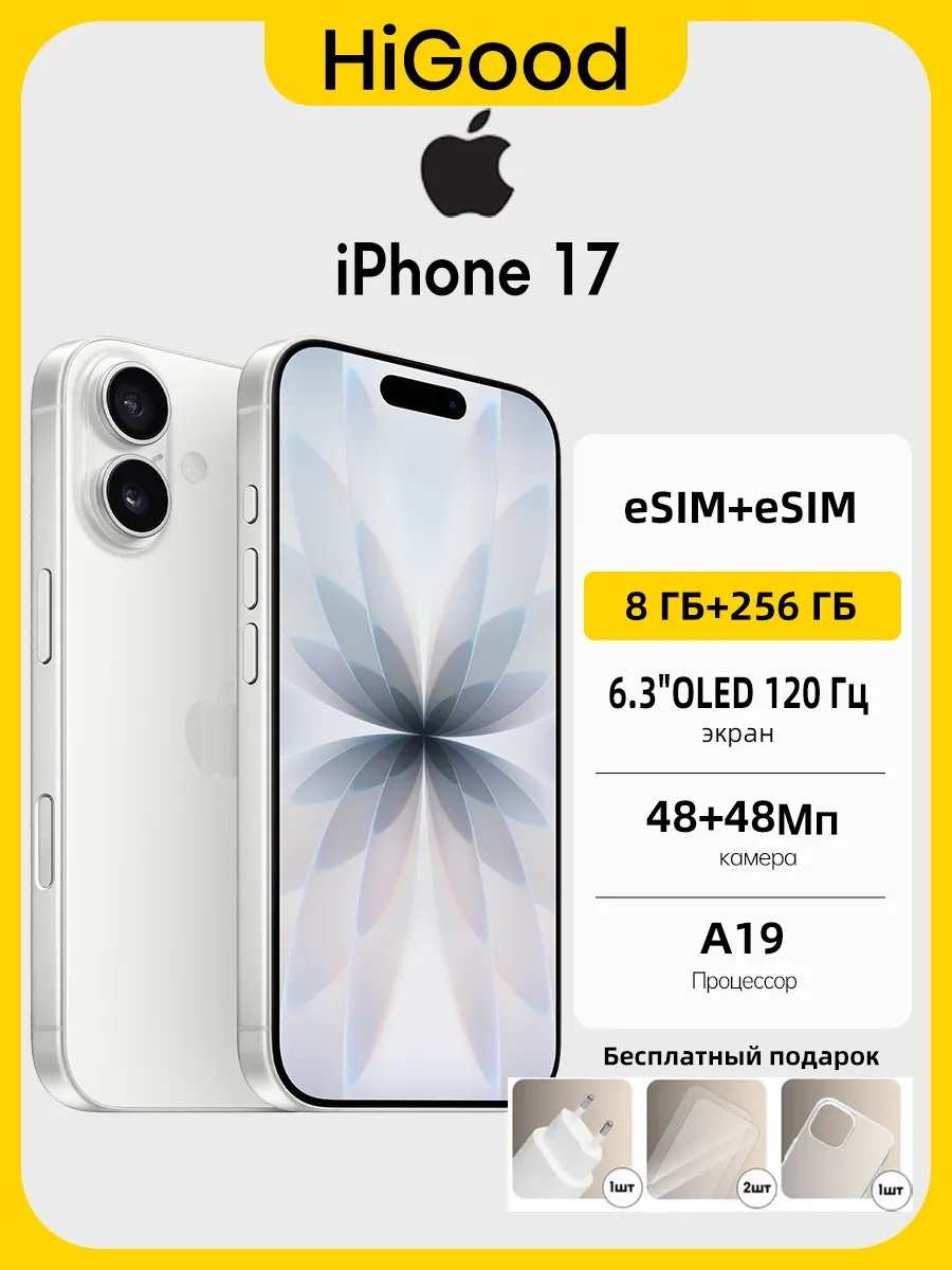 iPhone 17 eSIM+eSIM Смартфон 8/256 ГБ, белый