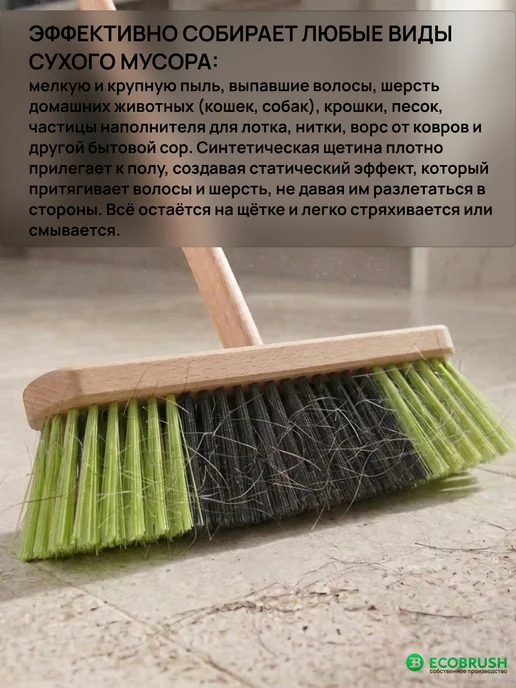 EcoBrush Швабра щетка для пола деревянная с черенком 106 пучков, черный, фото 3
