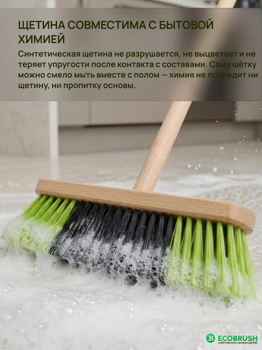 EcoBrush Швабра щетка для пола деревянная с черенком 106 пучков, черный, фото 4