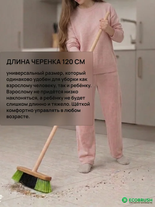 EcoBrush Швабра щетка для пола деревянная с черенком 106 пучков, черный, фото 5