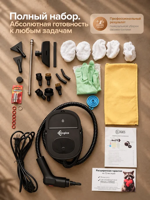 ELOGIOS Пароочиститель мощный парогенератор для уборки дома, черный, фото 3