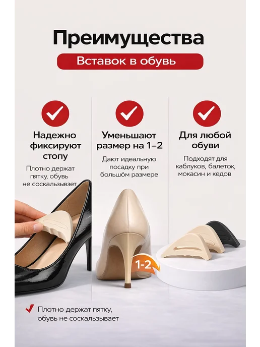 вставки в обувь для уменьшения размера мягкие, бежевый, фото 2