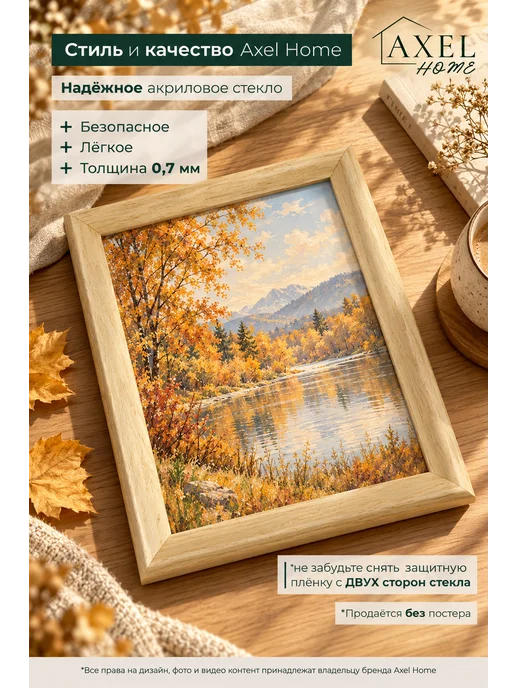 Axel Home Фоторамка А3 30х40 из массива дерева, 30x40, фото 3