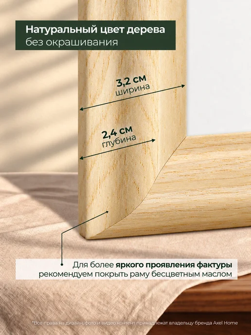 Axel Home Фоторамка А3 30х40 из массива дерева, 30x40, фото 4