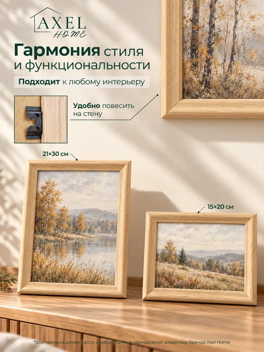 Axel Home Фоторамка А3 30х40 из массива дерева, 30x40, фото 5