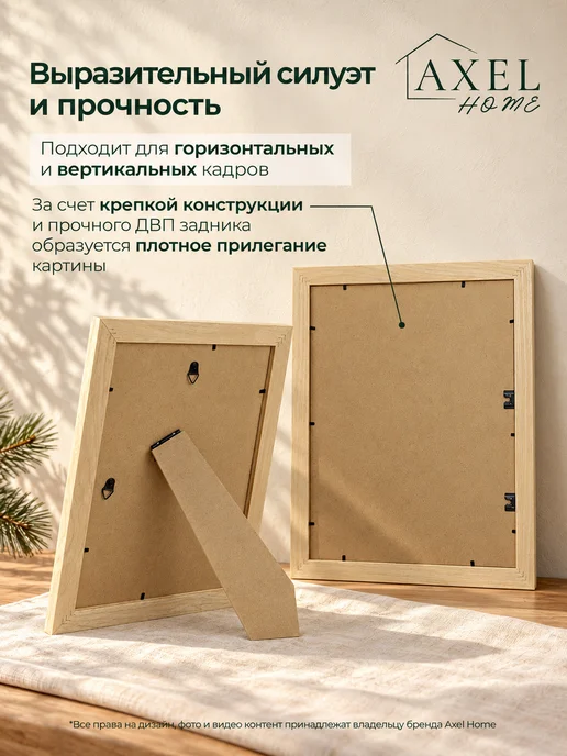 Axel Home Фоторамка А3 30х40 из массива дерева, 30x40, фото 6