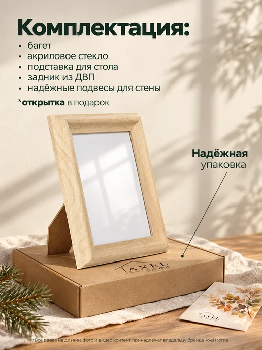 Axel Home Фоторамка А3 30х40 из массива дерева, 30x40, фото 7