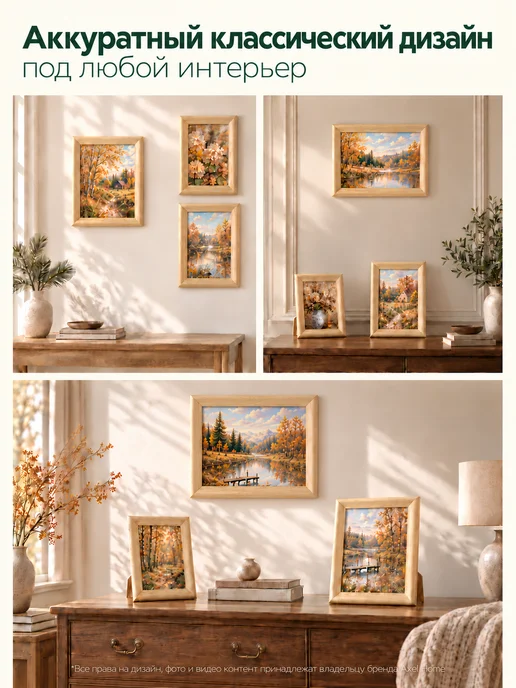 Axel Home Фоторамка А3 30х40 из массива дерева, 30x40, фото 8