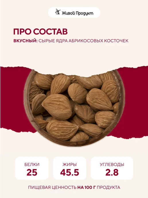 Живой продукт Урбеч из абрикосовой косточки 1 кг, без сахара, 1 кг, фото 4