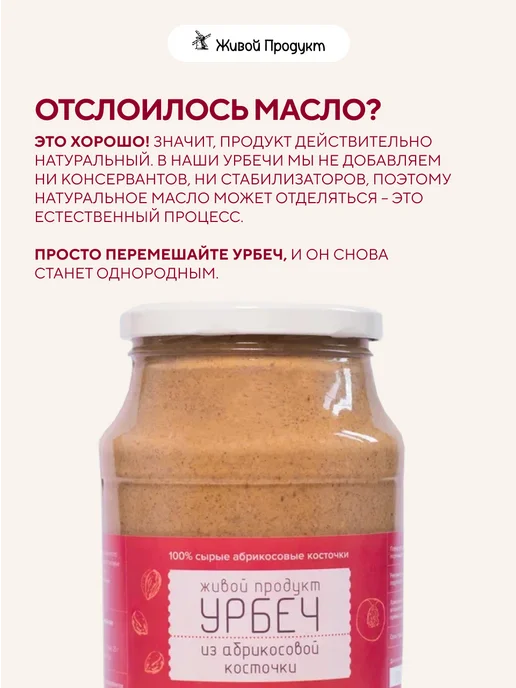 Живой продукт Урбеч из абрикосовой косточки 1 кг, без сахара, 1 кг, фото 5