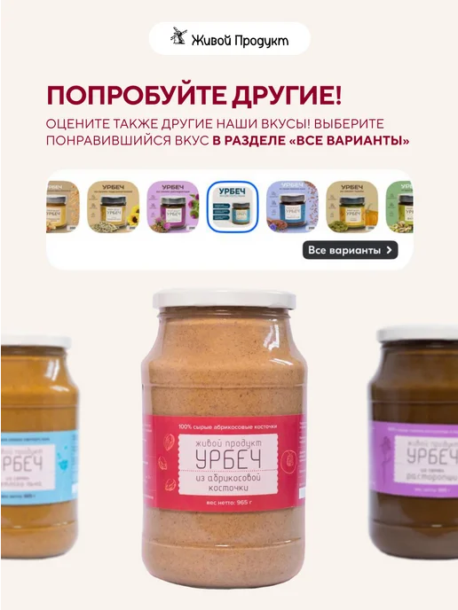 Живой продукт Урбеч из абрикосовой косточки 1 кг, без сахара, 1 кг, фото 6