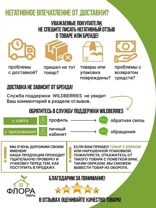 Интерлок ООО Сетка шпалерная, зеленый, фото 3